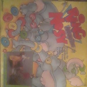 Ring around the nosy game